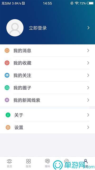 開心省應(yīng)用