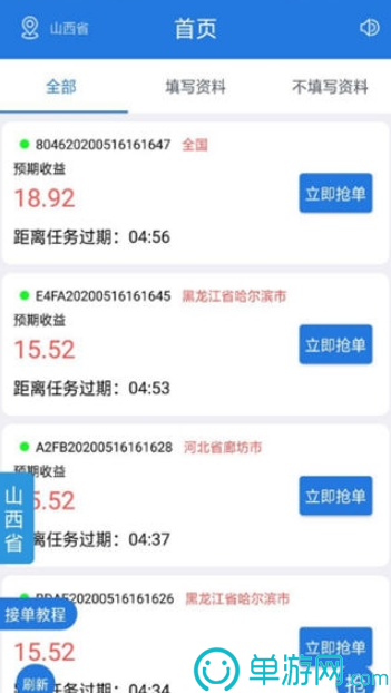 噢门买球的app软件下载彩票V8.3.7