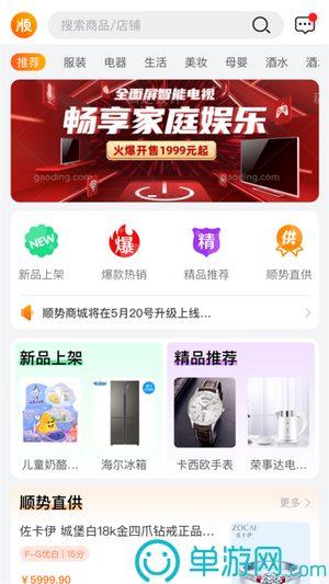 太阳娱乐集团app下载V8.3.7