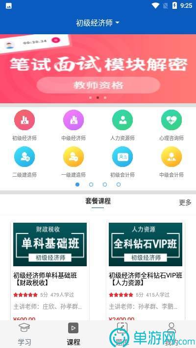 金年会体育app官方下载最新版V8.3.7